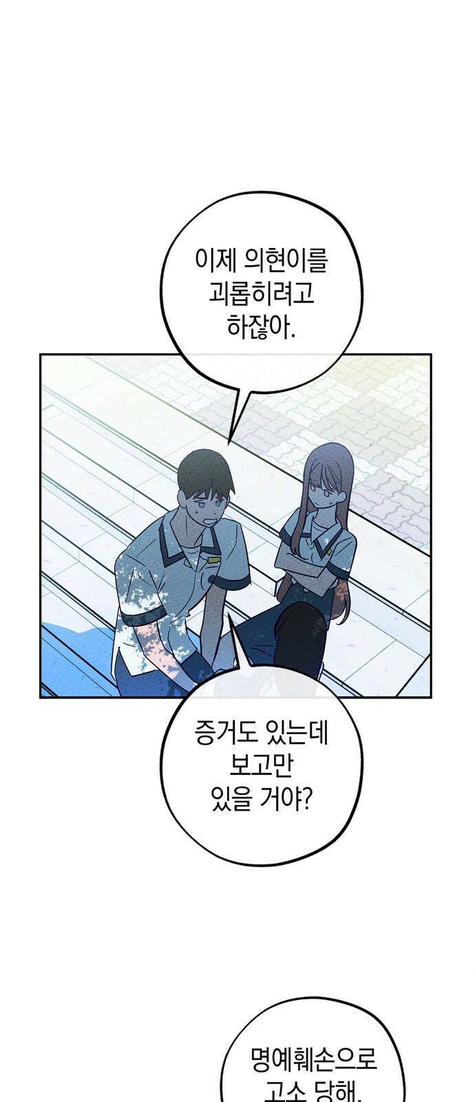 구해종 SOS 42화 체육대회 (3) 43