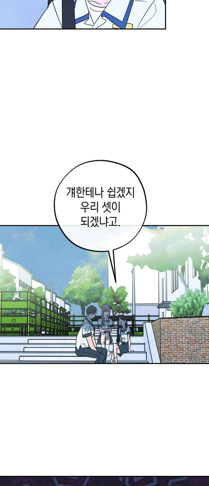 구해종 SOS 42화 체육대회 (3) 46