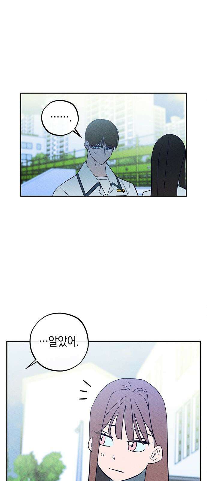 구해종 SOS 42화 체육대회 (3) 52