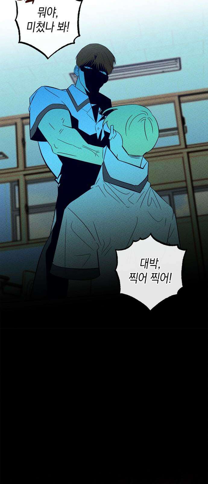 구해종 SOS 42화 체육대회 (3) 56