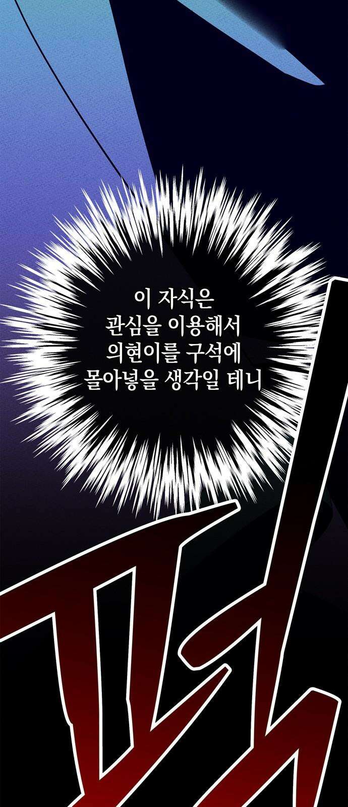 구해종 SOS 42화 체육대회 (3) 59