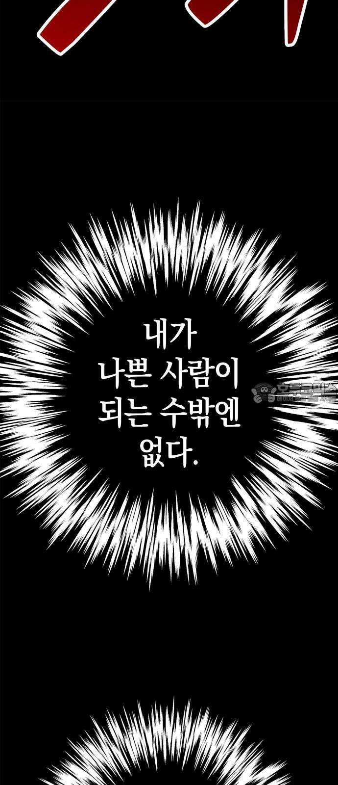 구해종 SOS 42화 체육대회 (3) 60