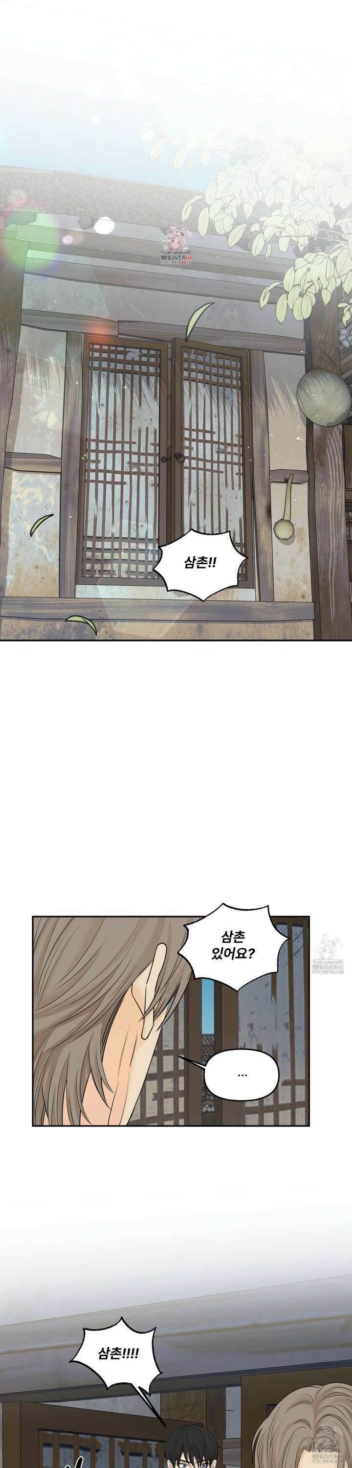 미구놀이 27화 1