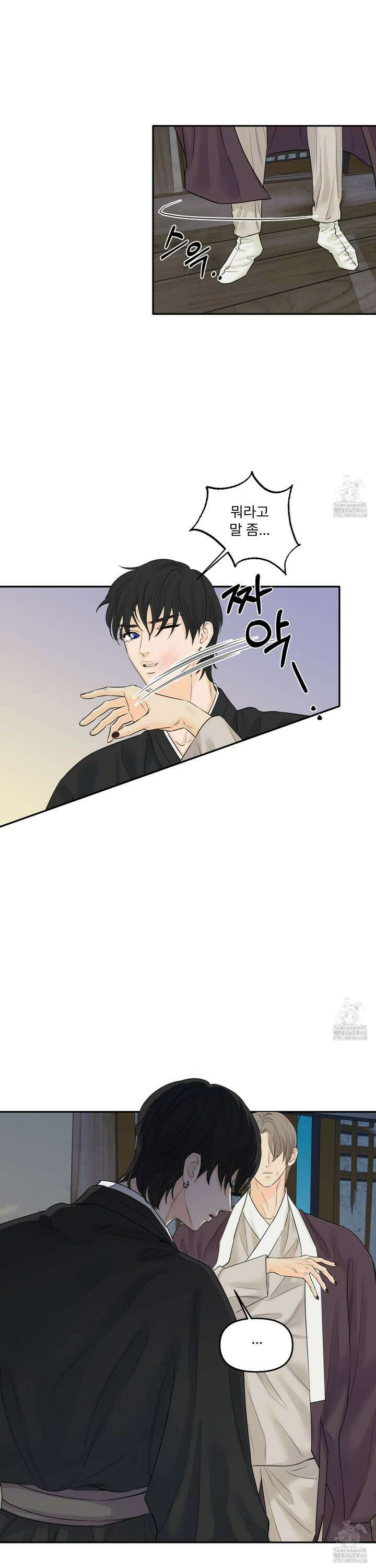 미구놀이 27화 4