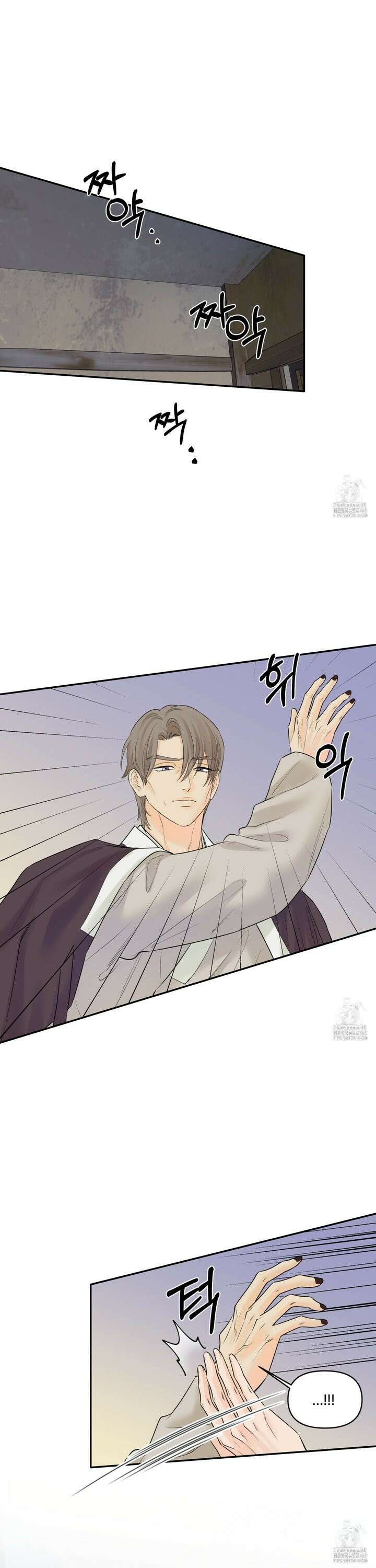 미구놀이 27화 6