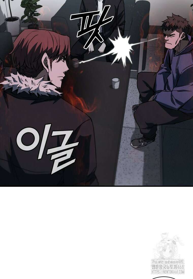 샤크 와이번 93화 3