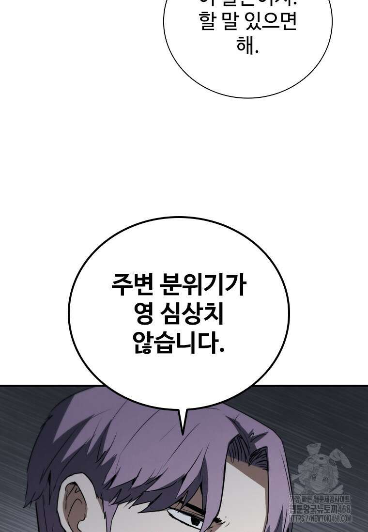 샤크 와이번 93화 6