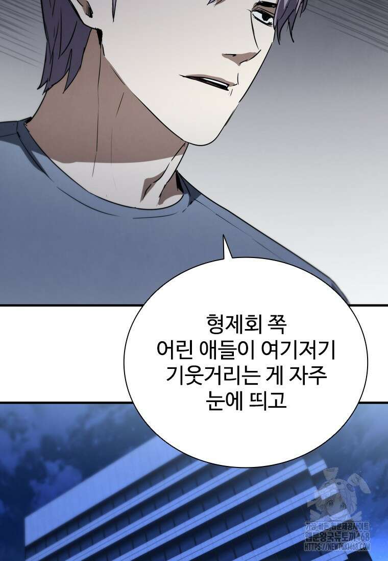 샤크 와이번 93화 7