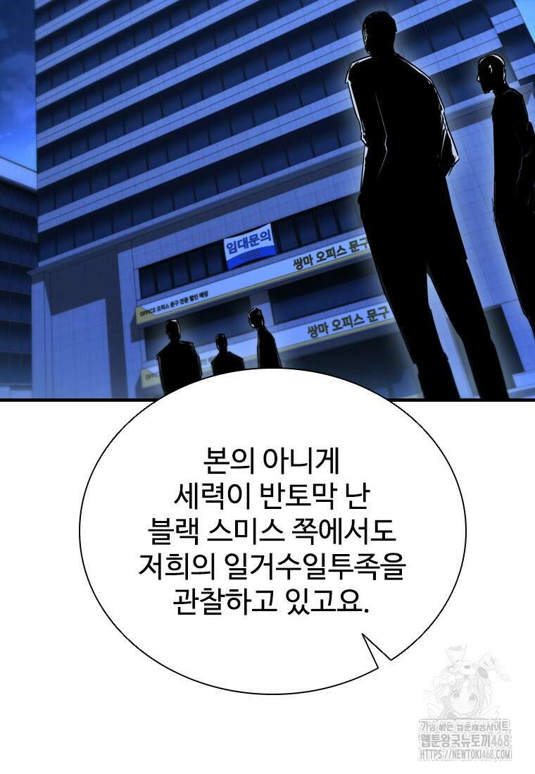 샤크 와이번 93화 8