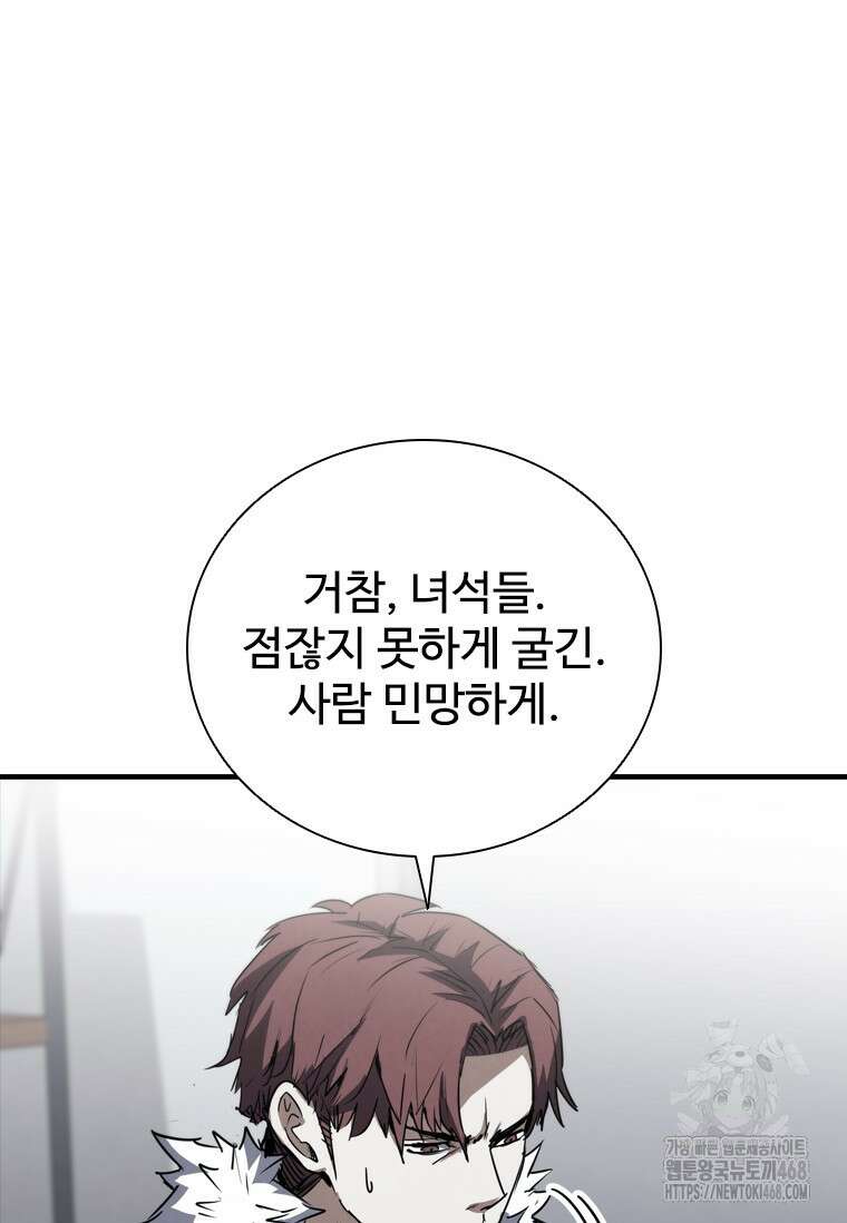 샤크 와이번 93화 9