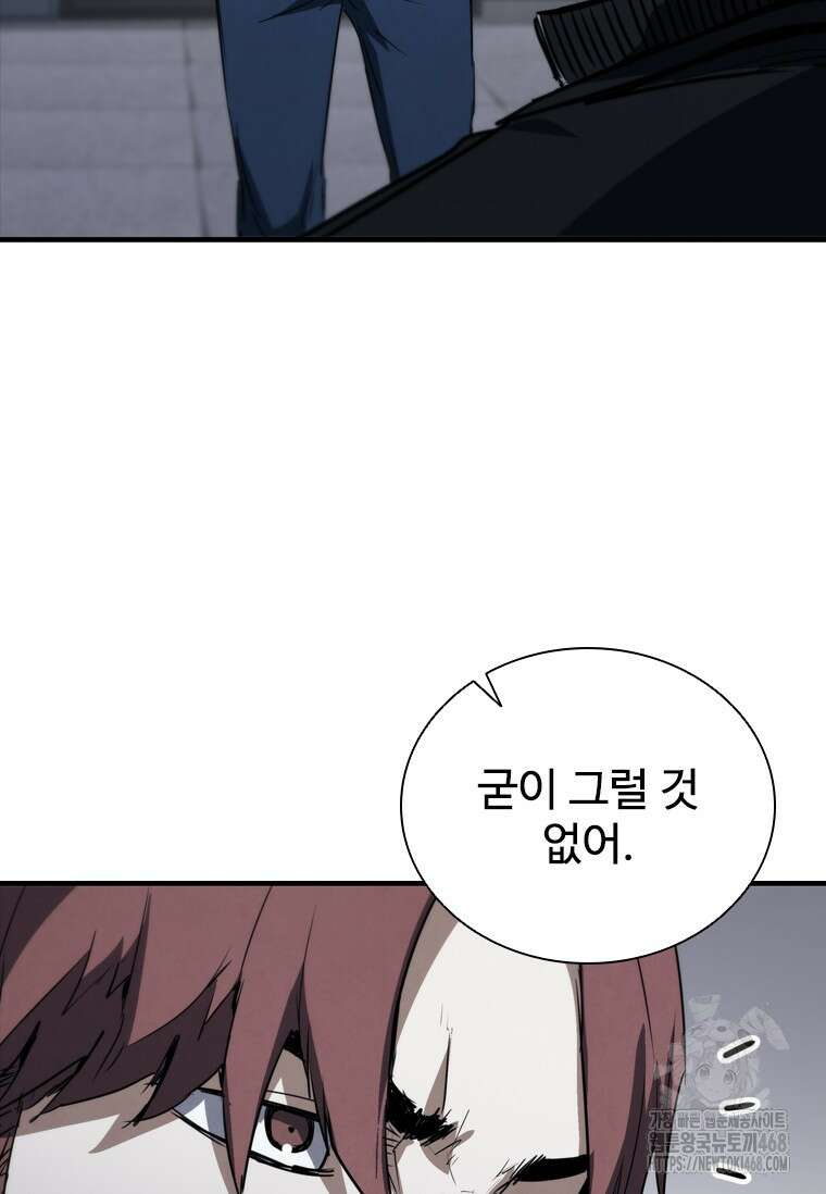 샤크 와이번 93화 12