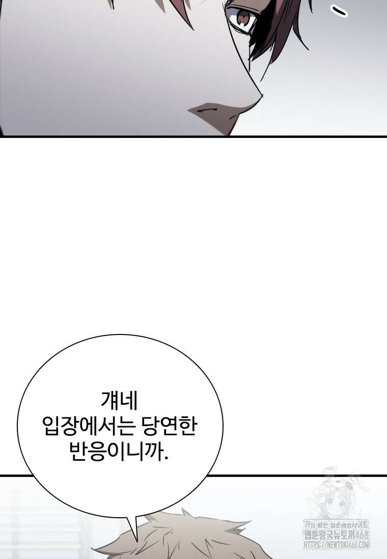 샤크 와이번 93화 13