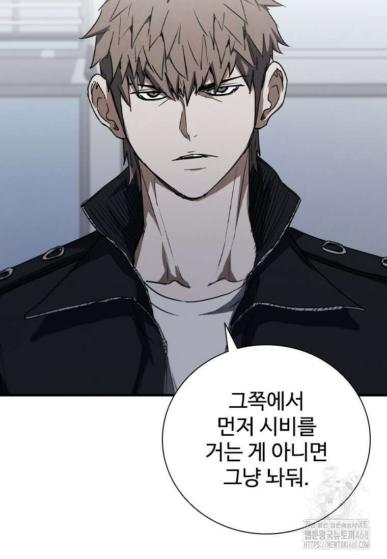 샤크 와이번 93화 14