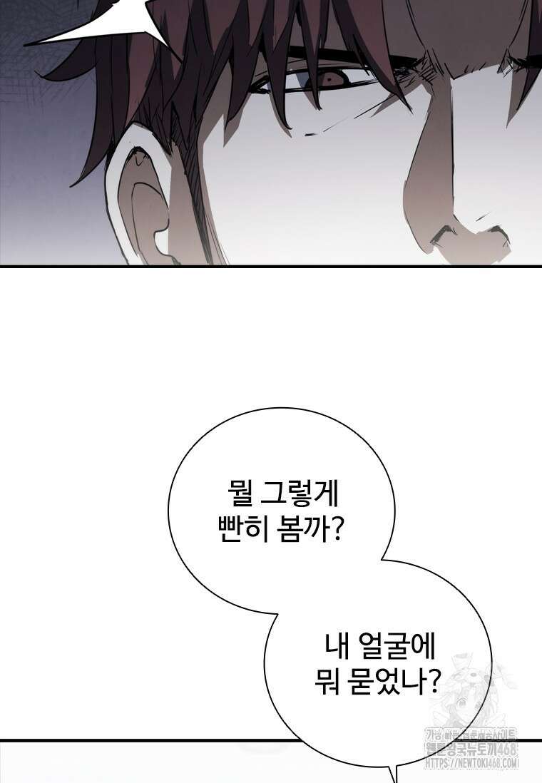 샤크 와이번 93화 24