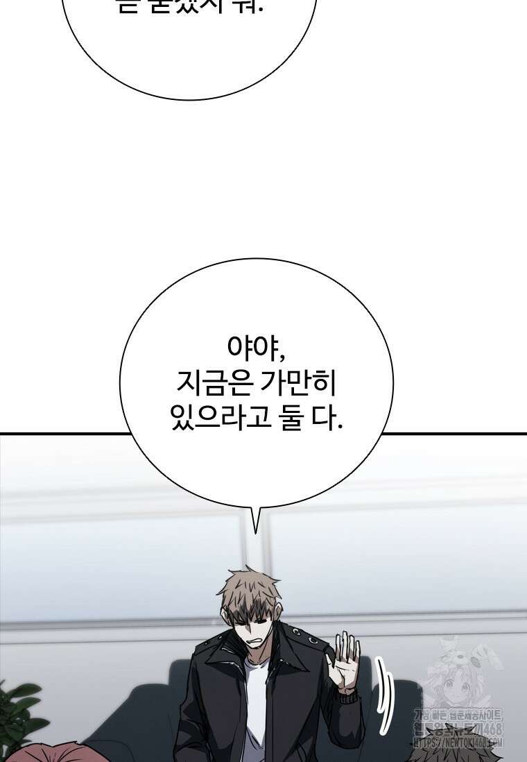 샤크 와이번 93화 26