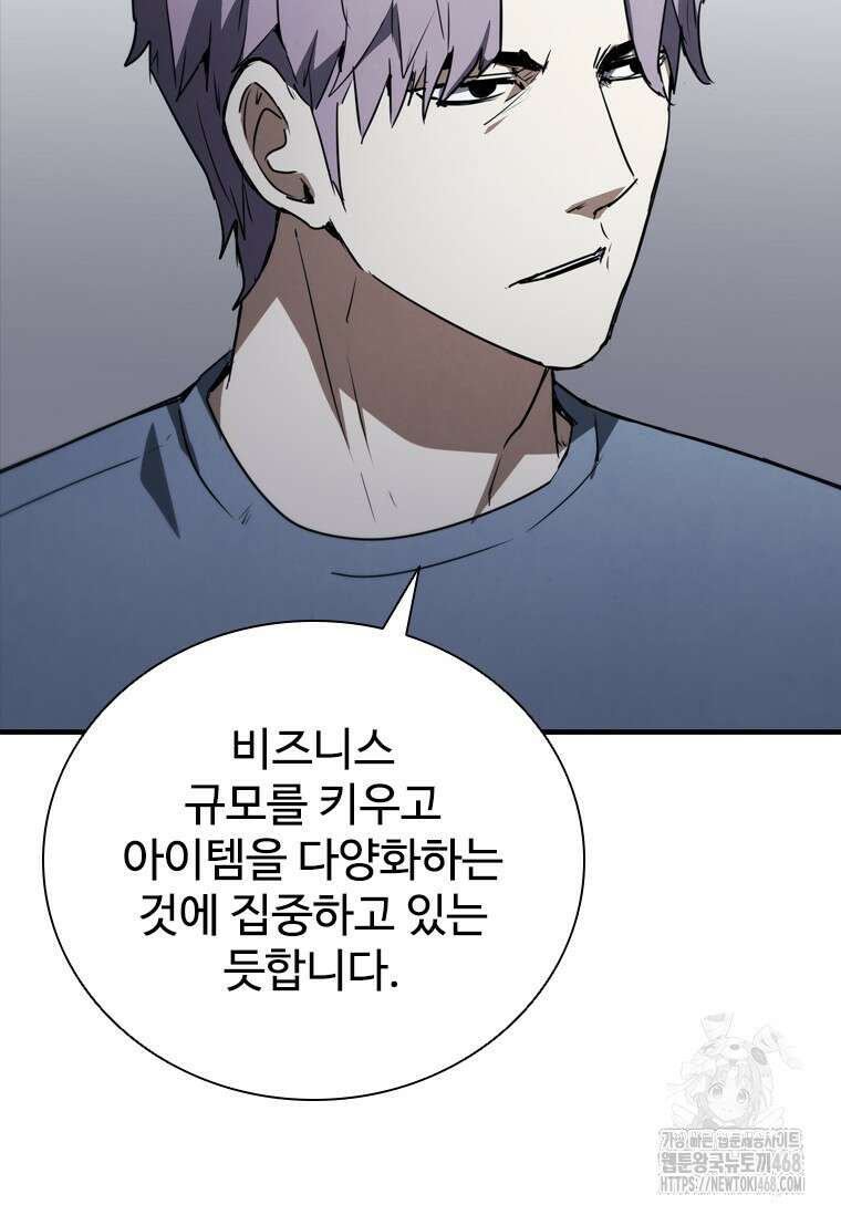 샤크 와이번 93화 35