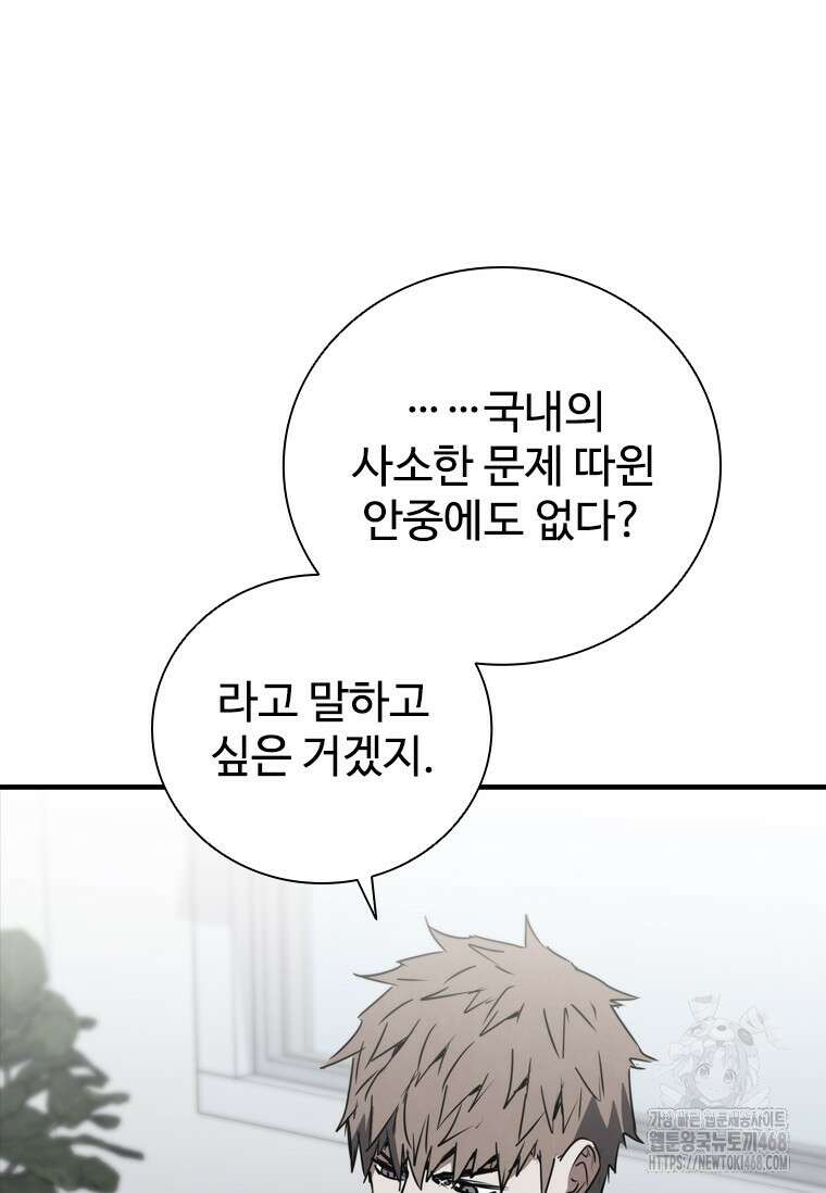 샤크 와이번 93화 36