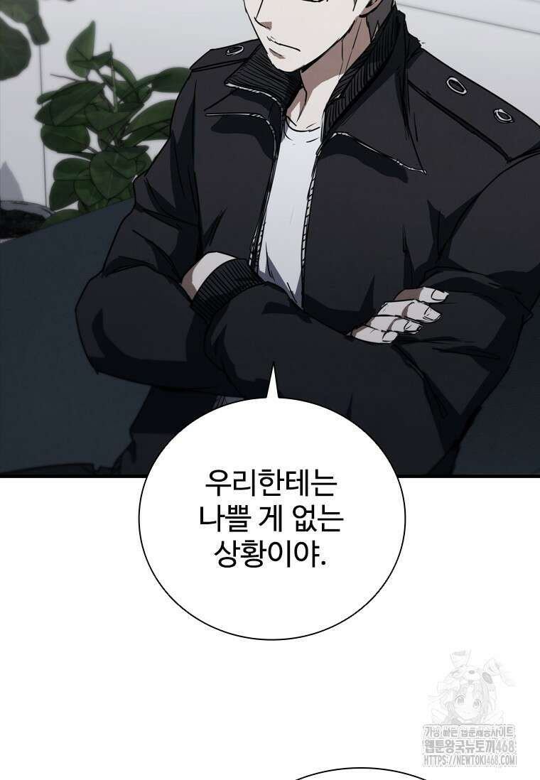 샤크 와이번 93화 37