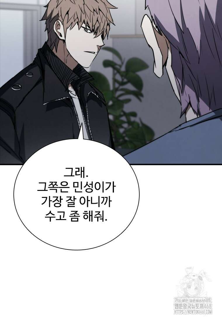 샤크 와이번 93화 42