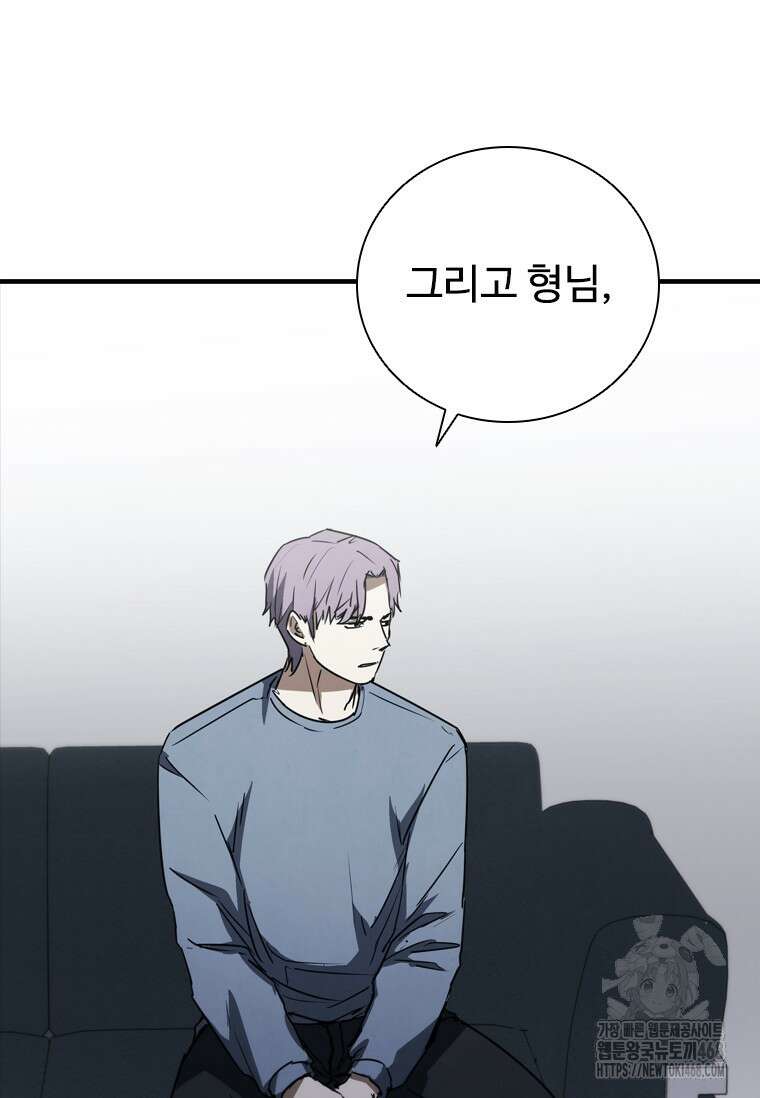 샤크 와이번 93화 43