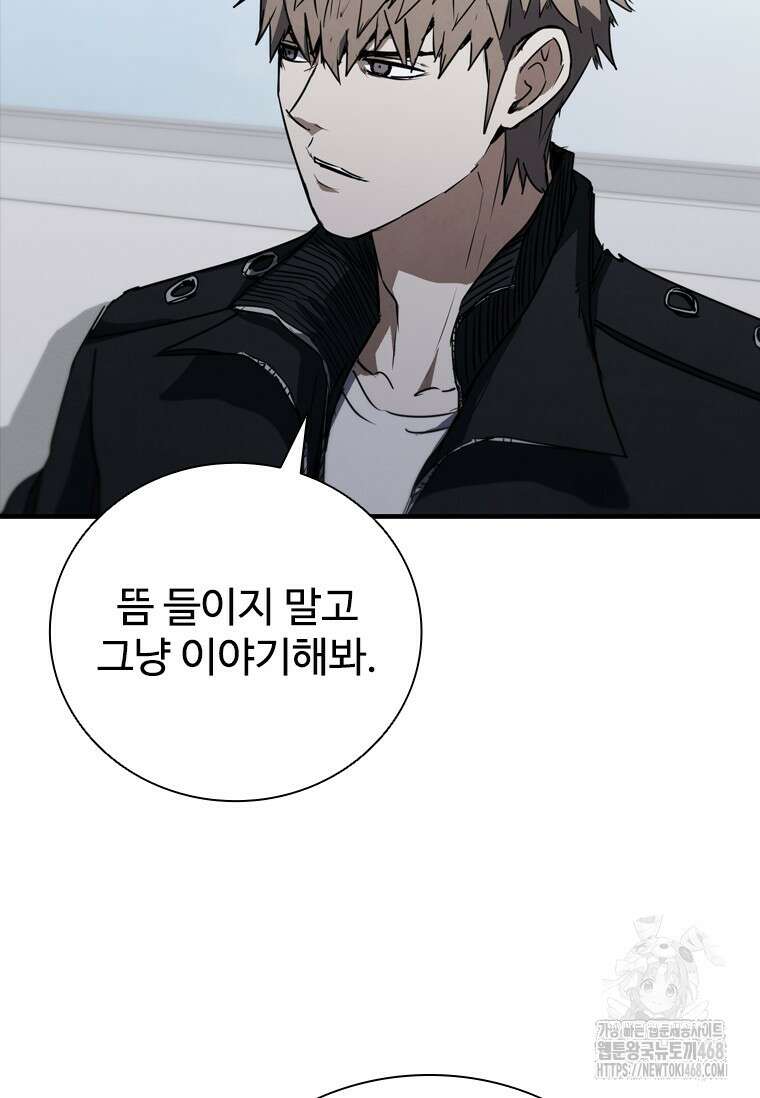 샤크 와이번 93화 45