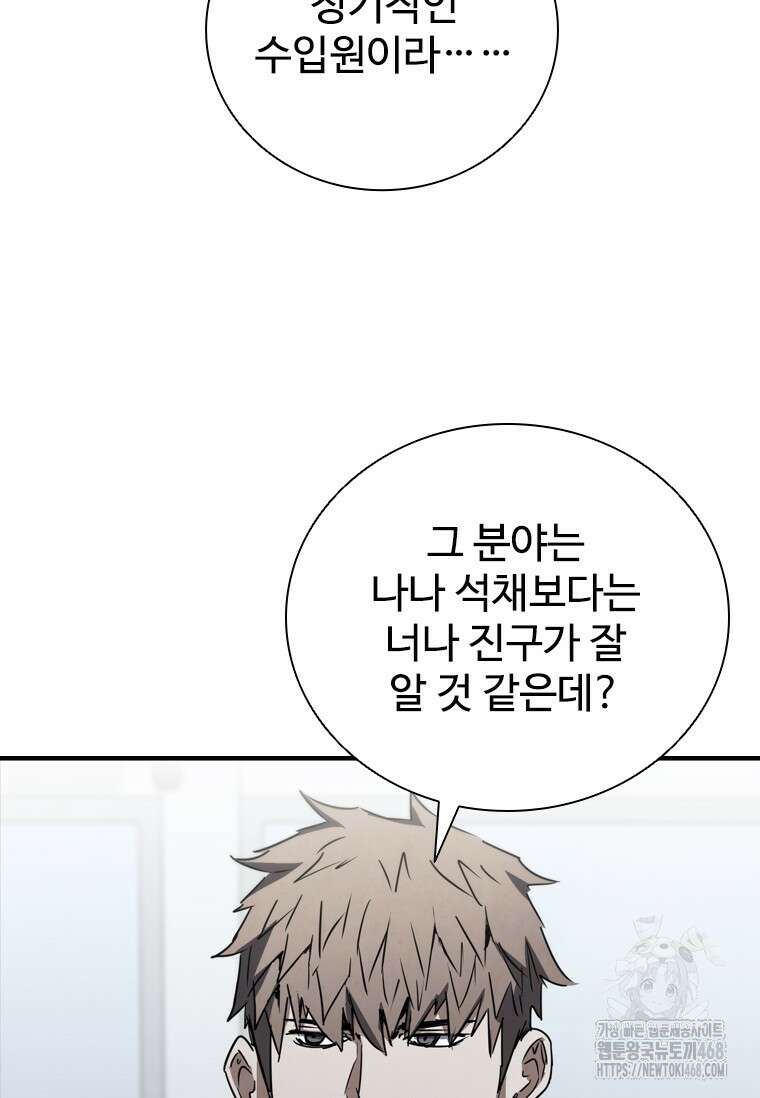 샤크 와이번 93화 47