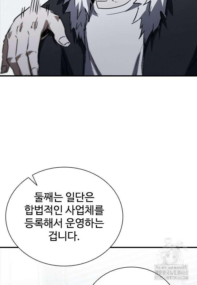 샤크 와이번 93화 55