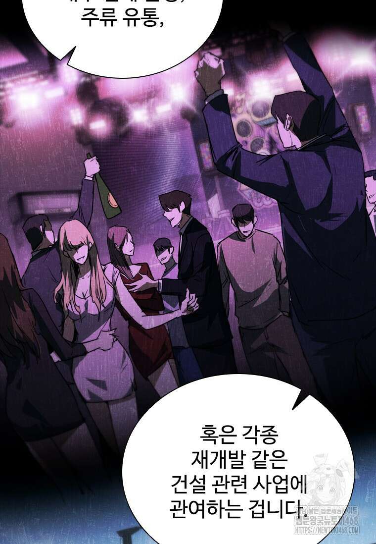 샤크 와이번 93화 57