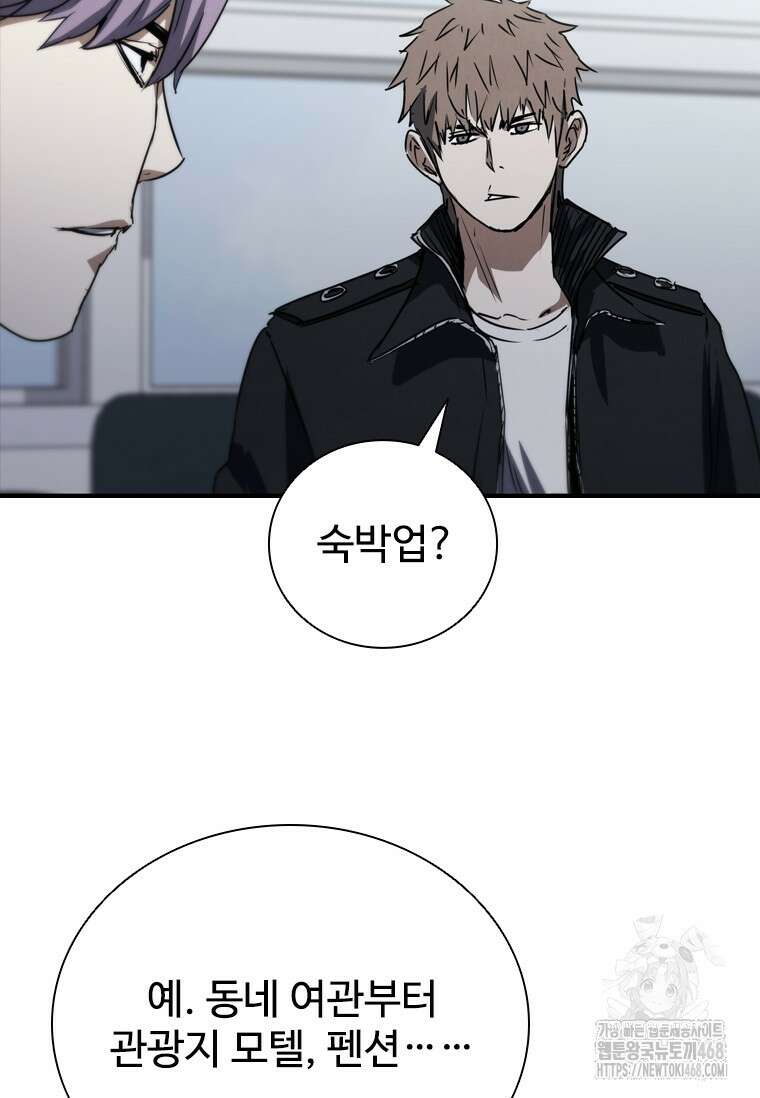 샤크 와이번 93화 61