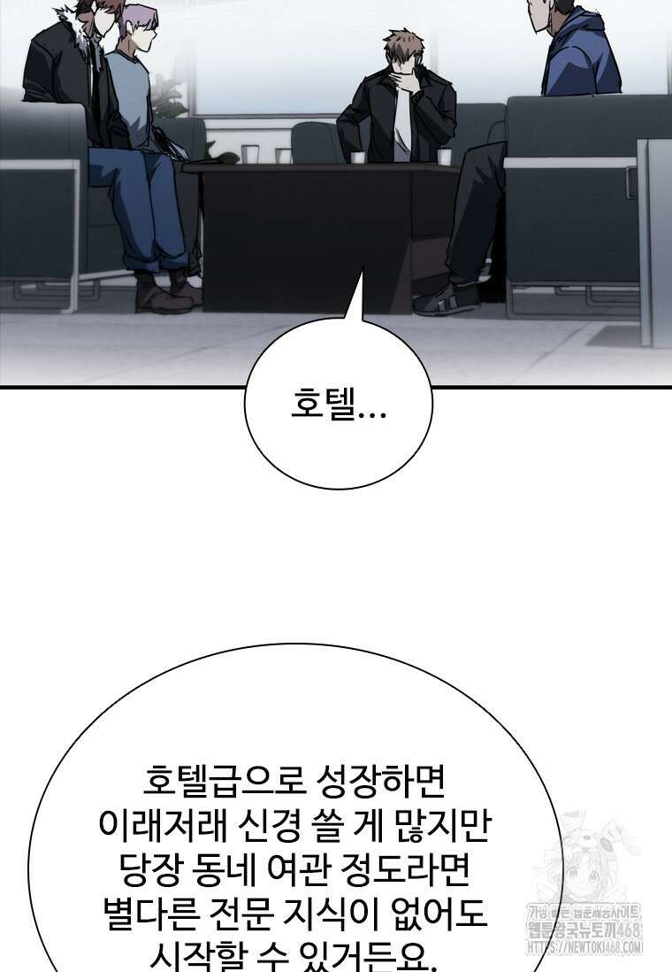 샤크 와이번 93화 63