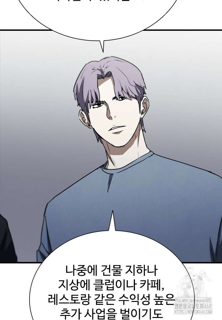 샤크 와이번 93화 64
