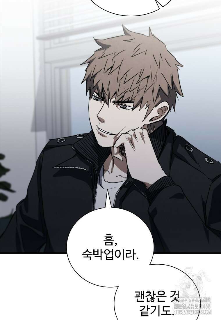 샤크 와이번 93화 66