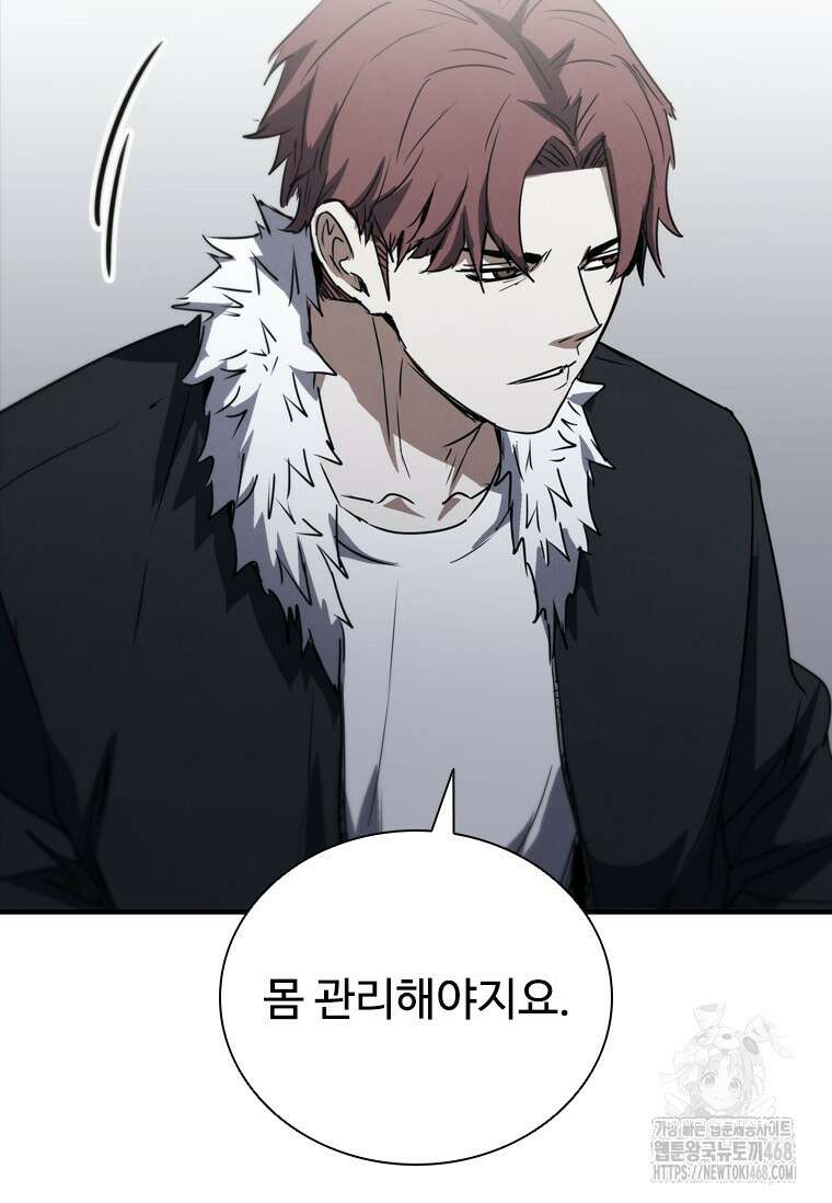 샤크 와이번 93화 71