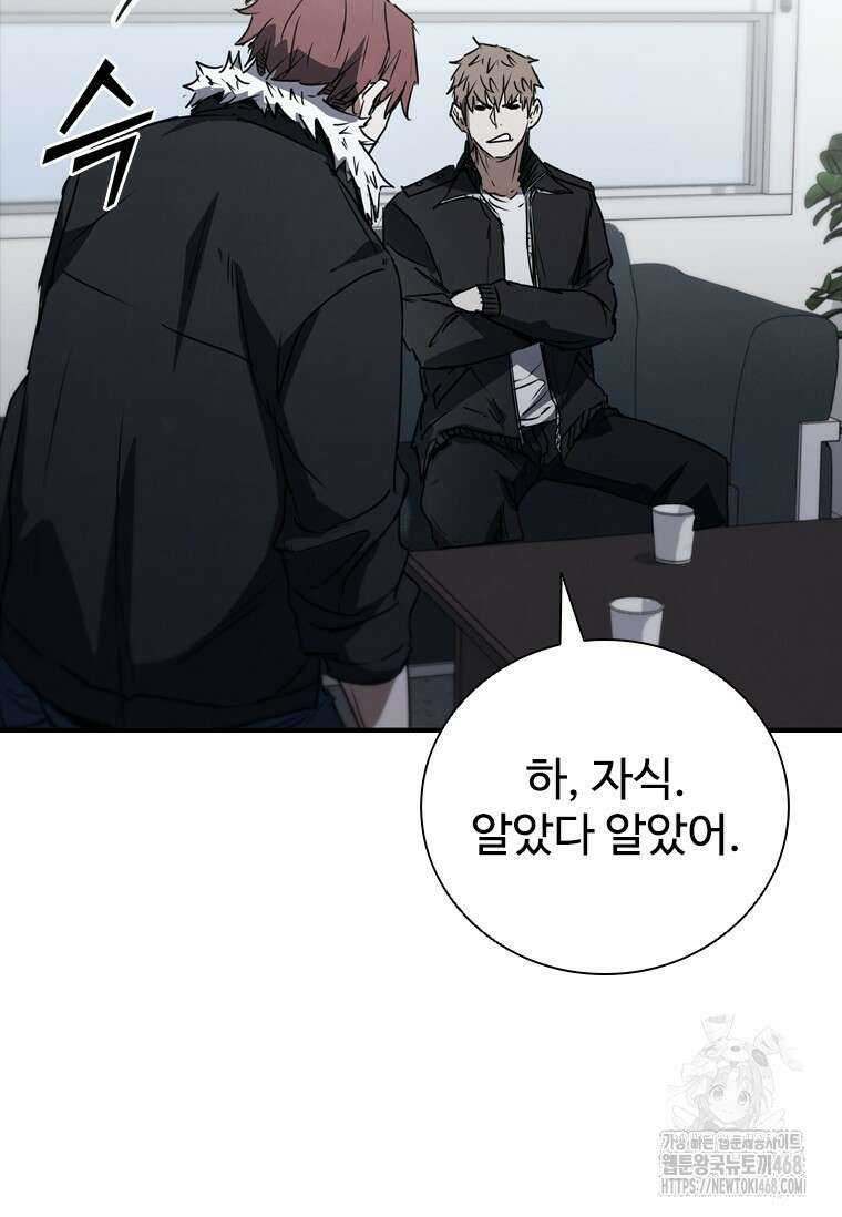 샤크 와이번 93화 73