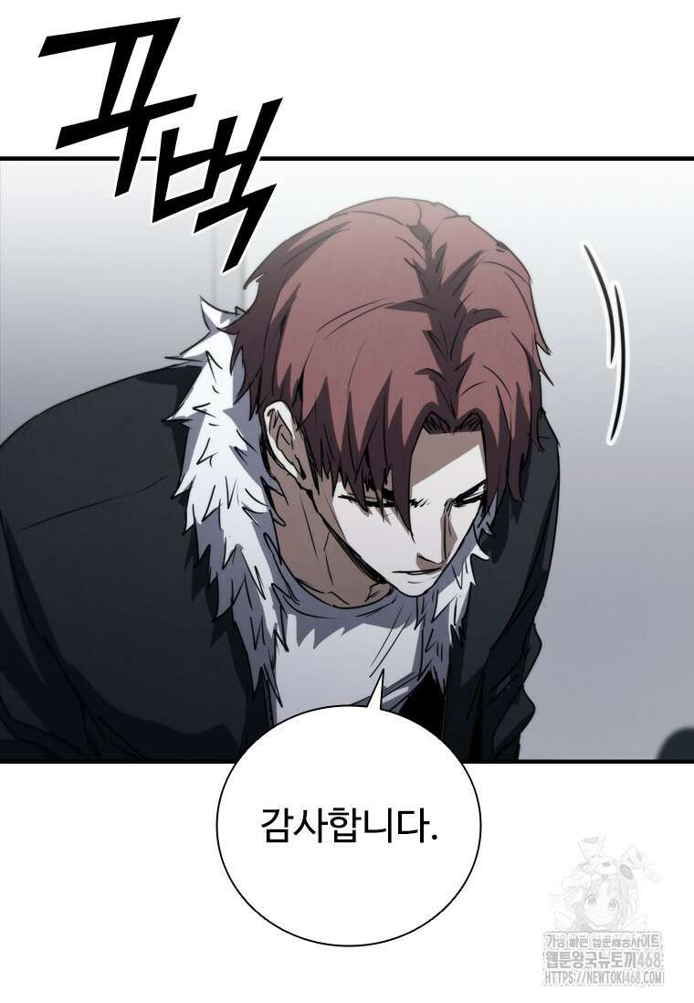 샤크 와이번 93화 74