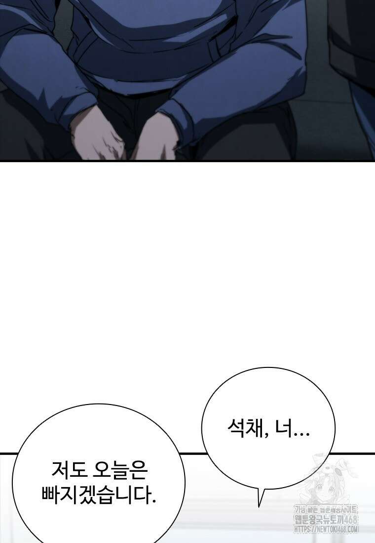 샤크 와이번 93화 76