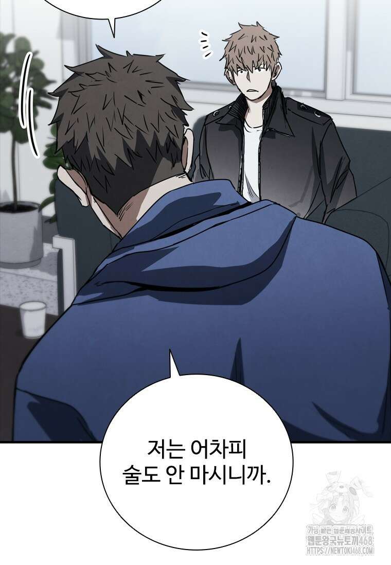 샤크 와이번 93화 77