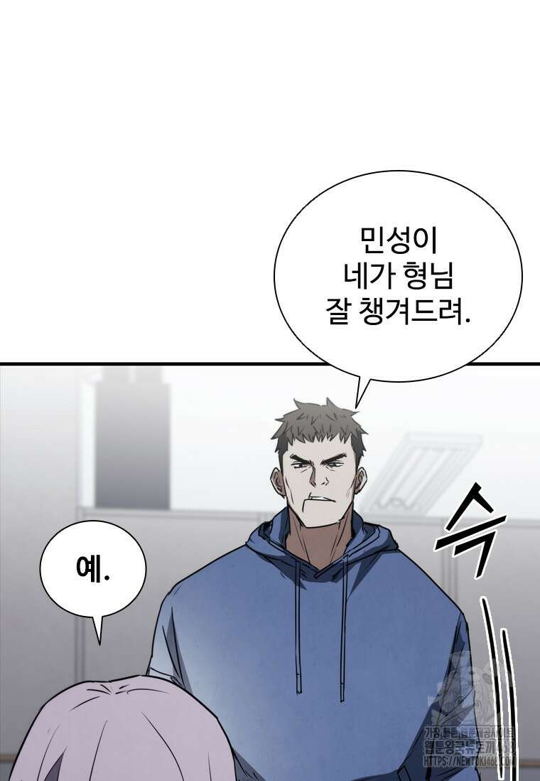 샤크 와이번 93화 78