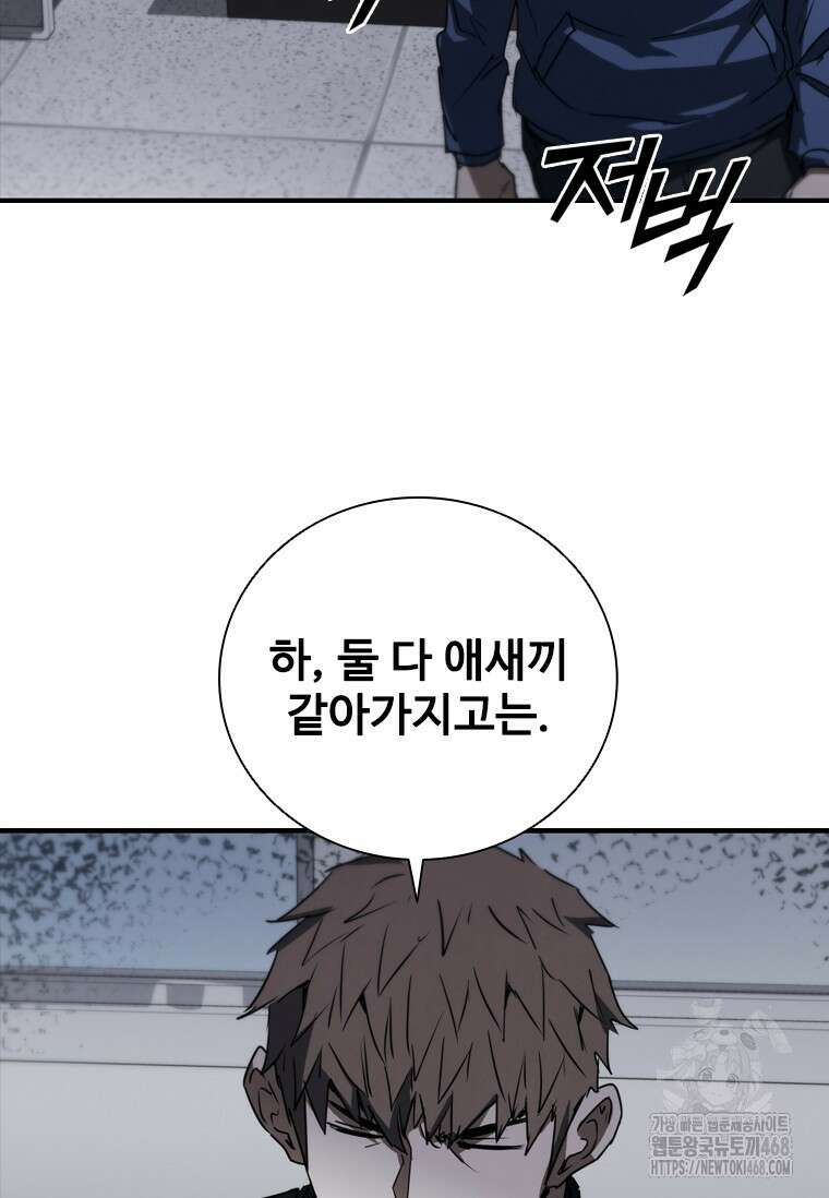 샤크 와이번 93화 82