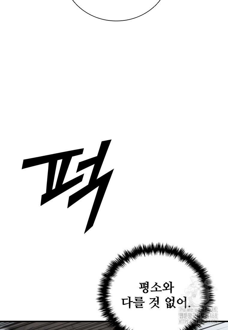 샤크 와이번 93화 88