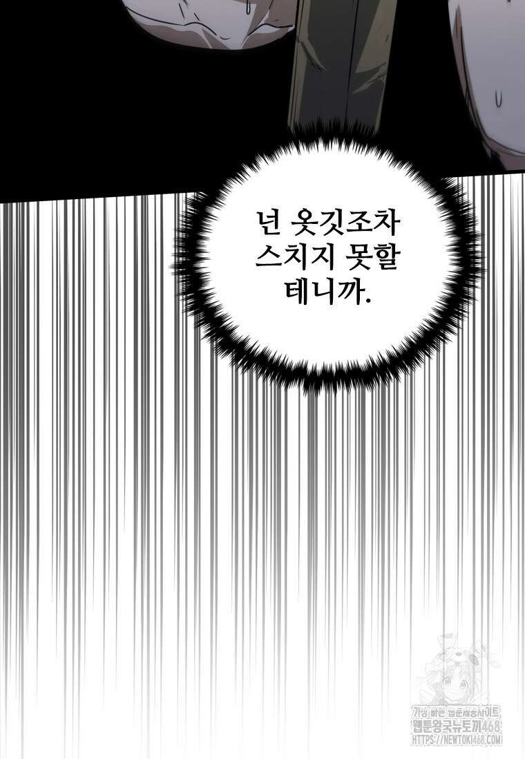 샤크 와이번 93화 95