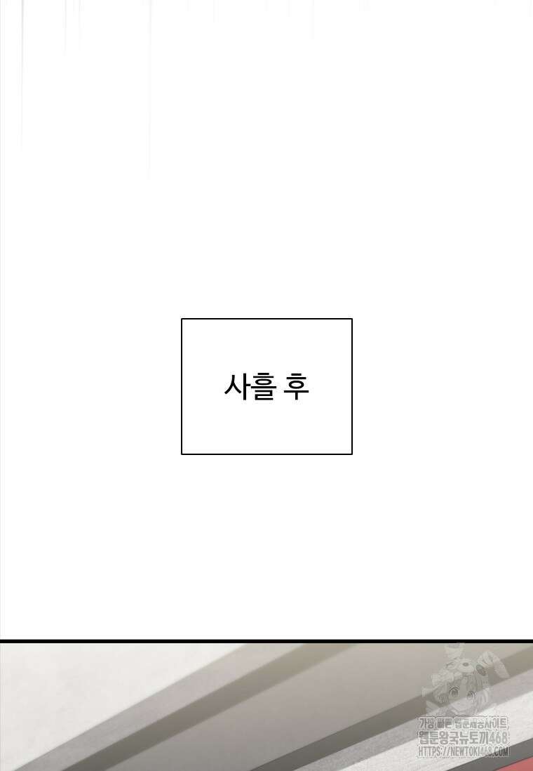 샤크 와이번 93화 96
