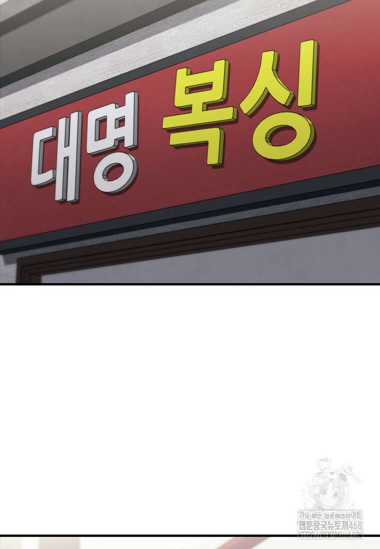 샤크 와이번 93화 97