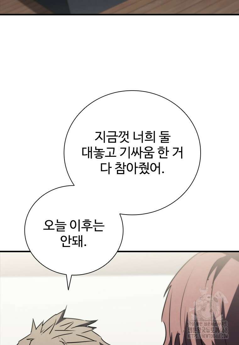 샤크 와이번 93화 100