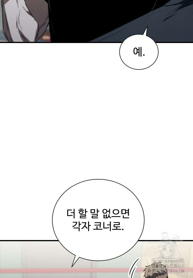 샤크 와이번 93화 103