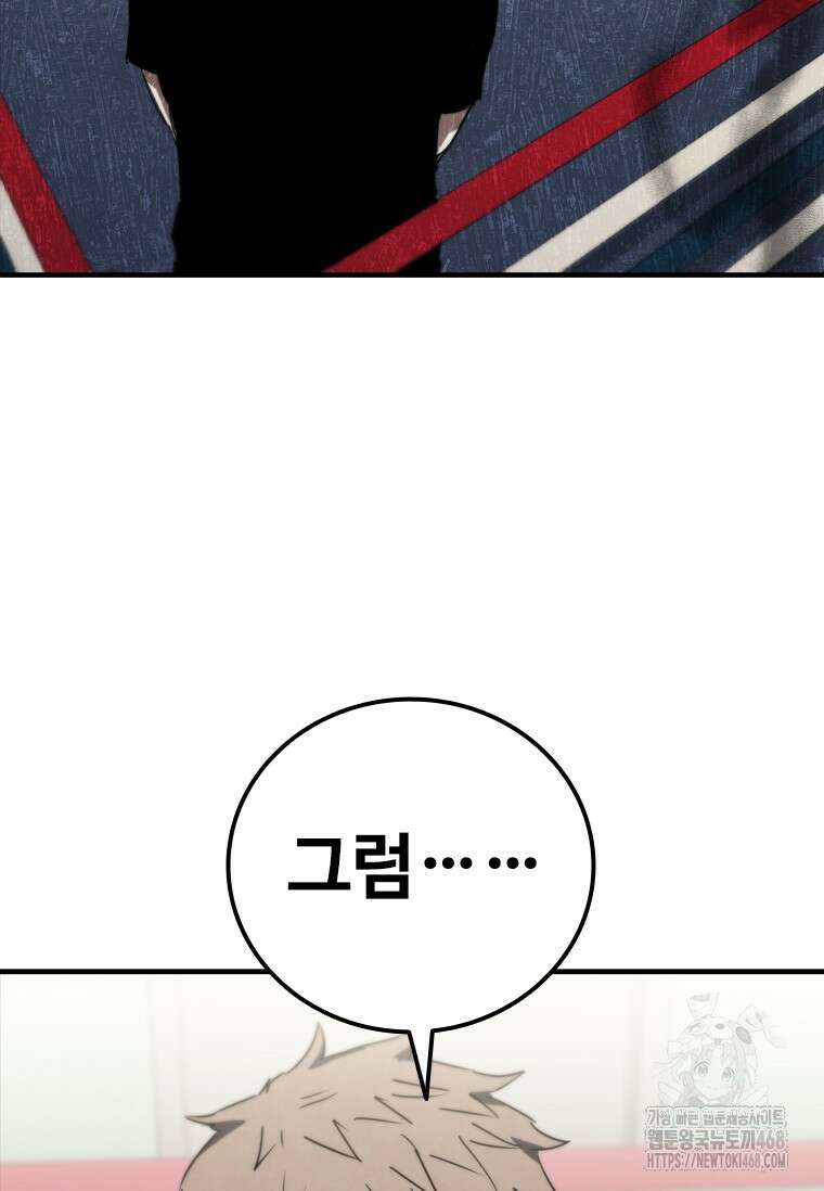 샤크 와이번 93화 108