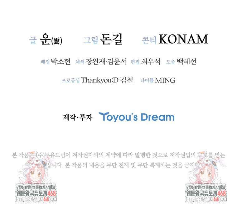 샤크 와이번 93화 116