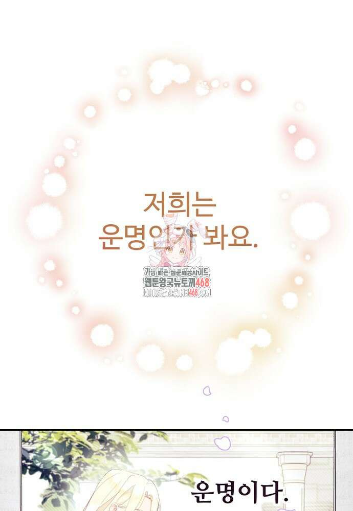 남편은 됐고 돈이나 벌렵니다 96화 1