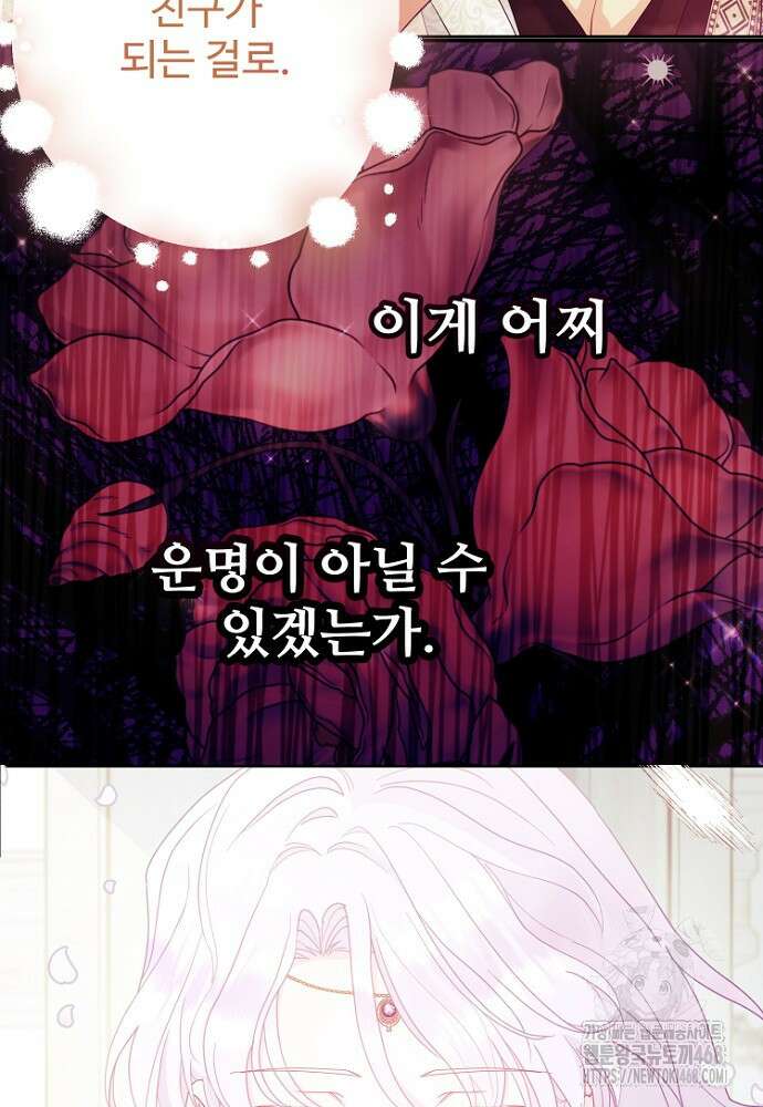 남편은 됐고 돈이나 벌렵니다 96화 4