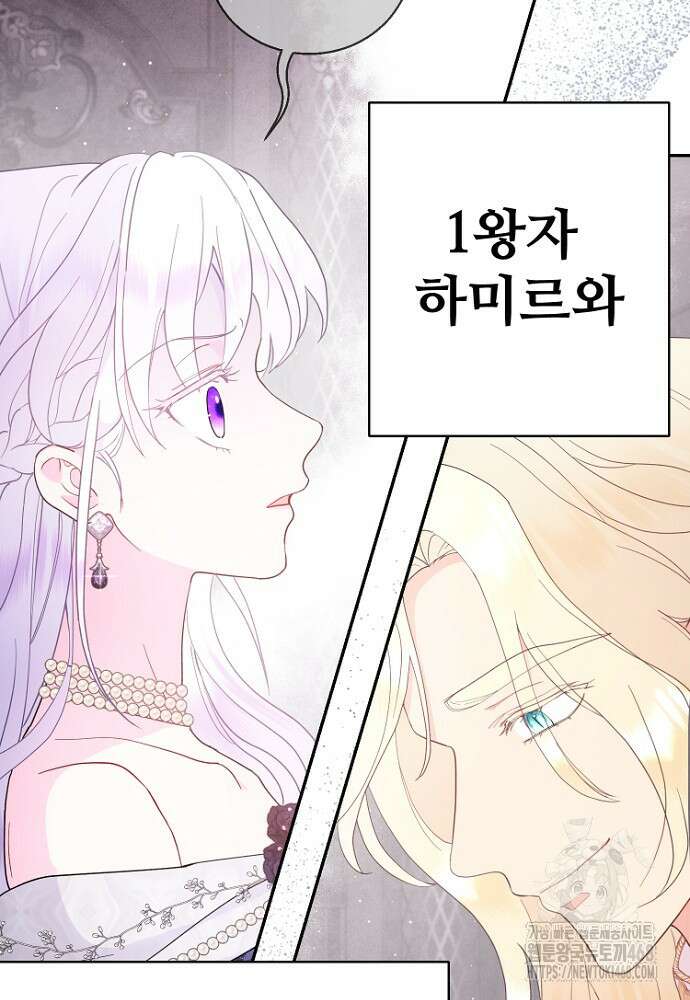 남편은 됐고 돈이나 벌렵니다 96화 7